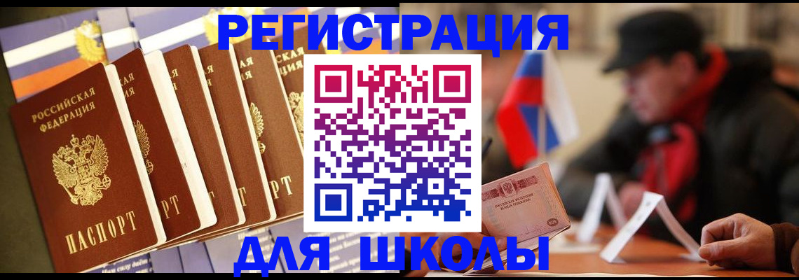 временная регистрация недорого в Кусе