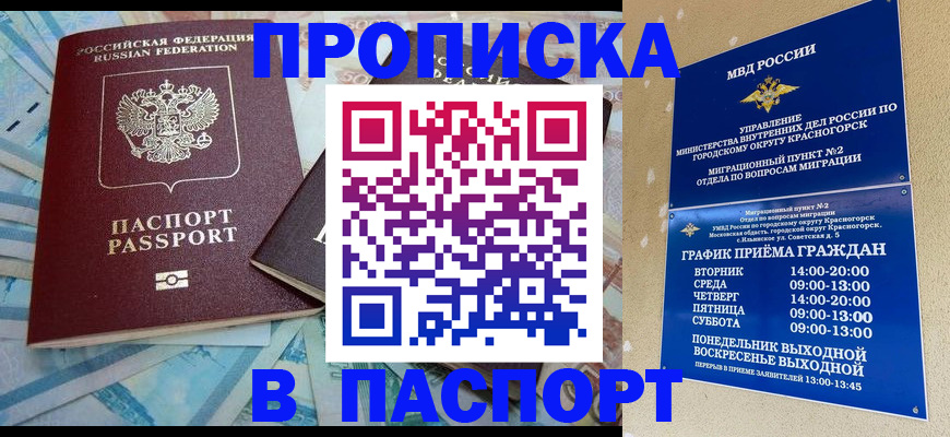 найти адрес прописки в Кусе